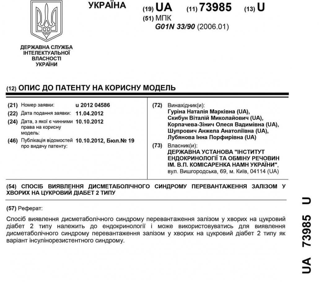 Реферат: Державна служба в України